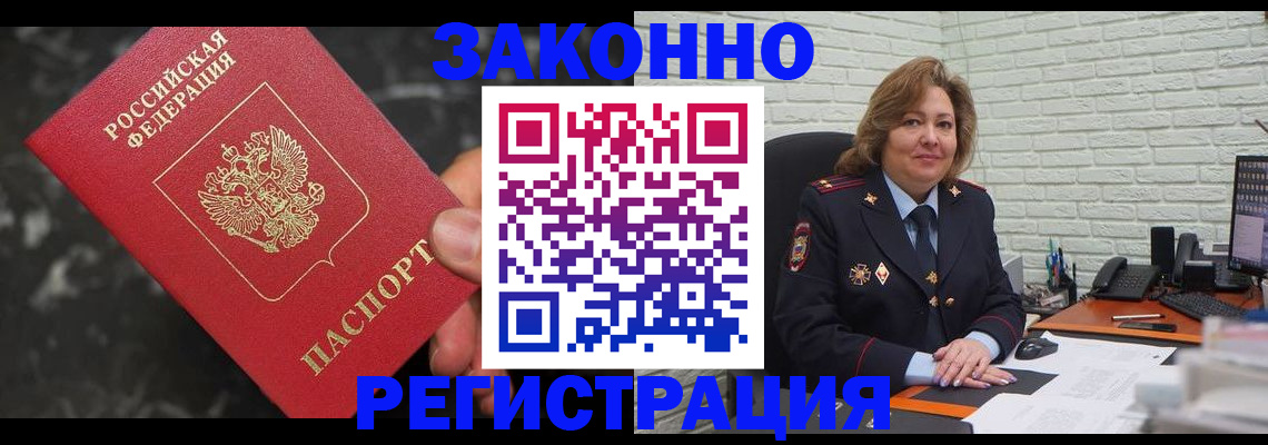 прописка паспорт в Вилюйске