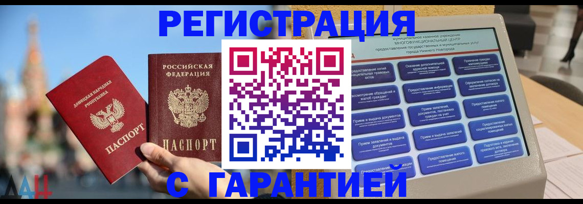 прописка поиск в Вилюйске